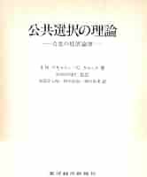 公用収用の理論—公法私法二分論の克服と統合 91RhUWMuY+L.jpg